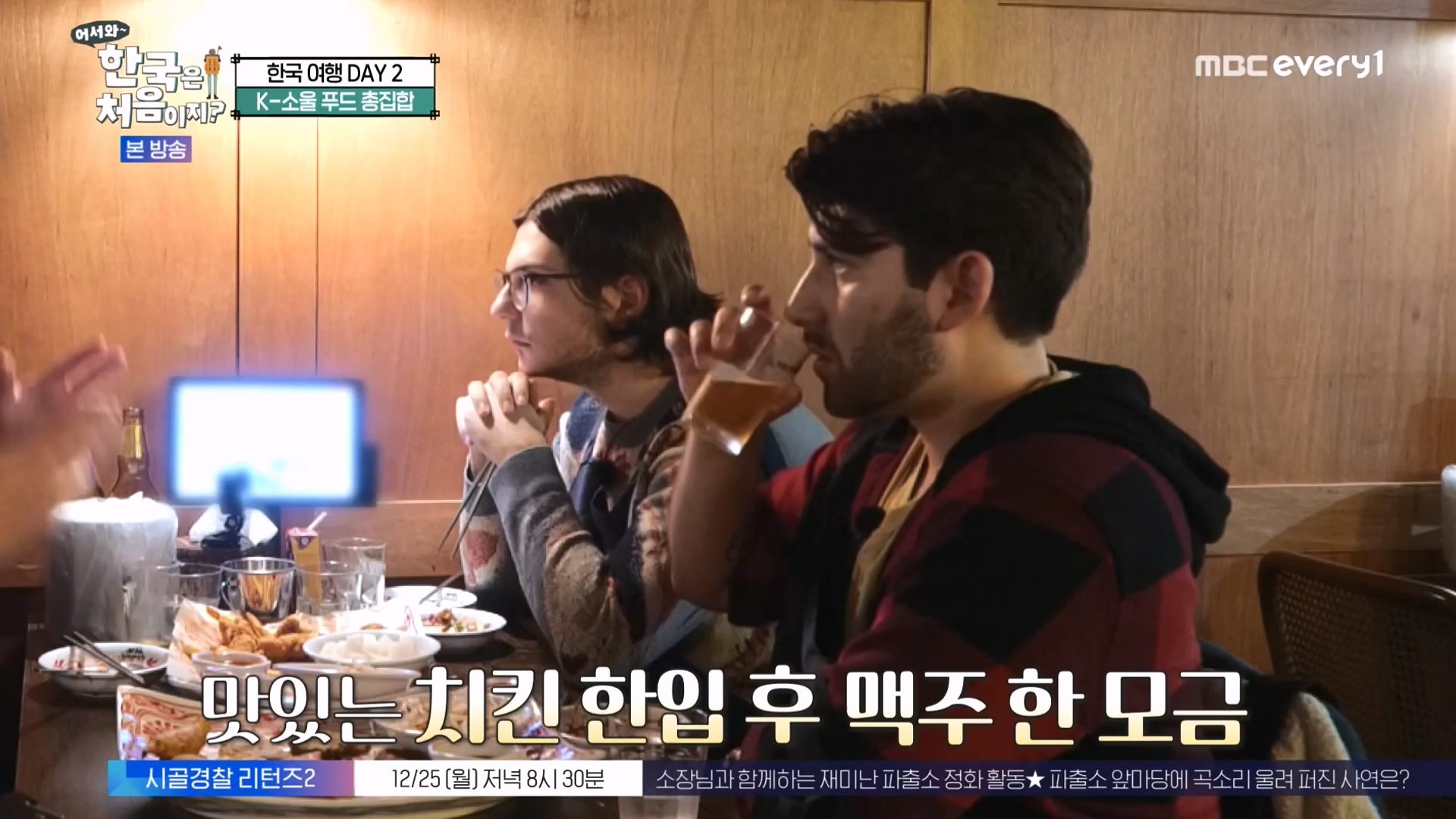 어서와 한국은 처음이지 시즌2.E294.231221p-NEXT.mp4_20231222_210546.478.jpg