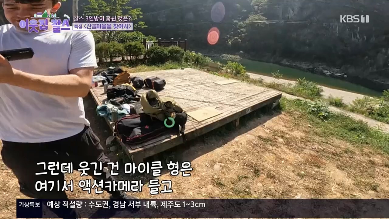 이웃집 찰스.E366.221214p.H264-F1RST.mp4_20221214_195437.427.jpg