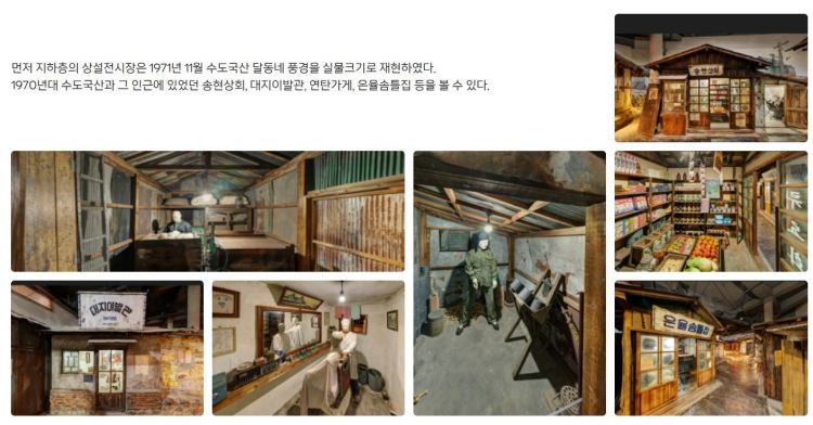 인천토박이가 알려주는 인천가볼만한곳- 수도국산달동네박물관