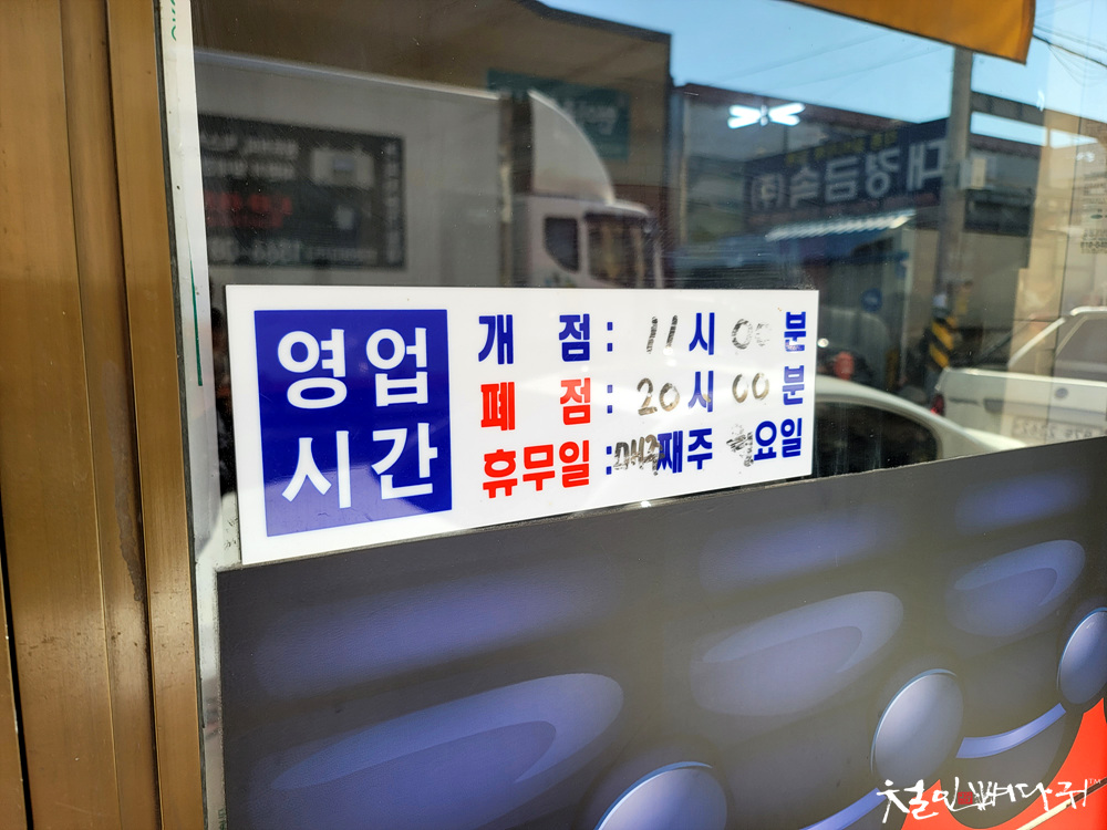 필짬뽕 이미지