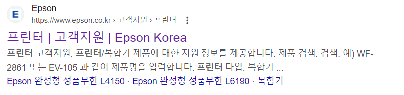 엡손 프린터 고객지원 센터 홈페이지 이미지