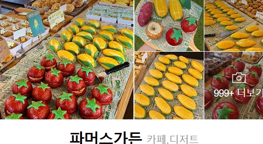 파머스 베이커리 이미지
