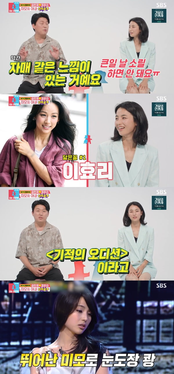 김민재 최유라