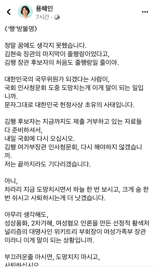 용혜인 국회의원 지역구 기본소득당(페이스북)