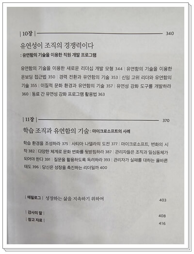 유연함의-힘-책-목록