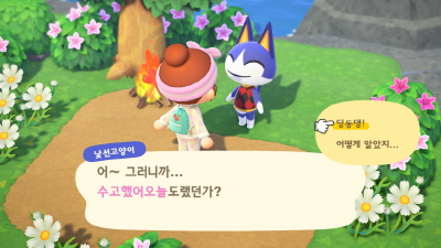 모동숲: 근로자의날 여행 벨교환권 미로 낯선고양이 공략!
