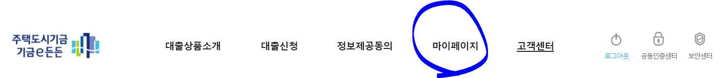 기금e든든 홈페이지 상단