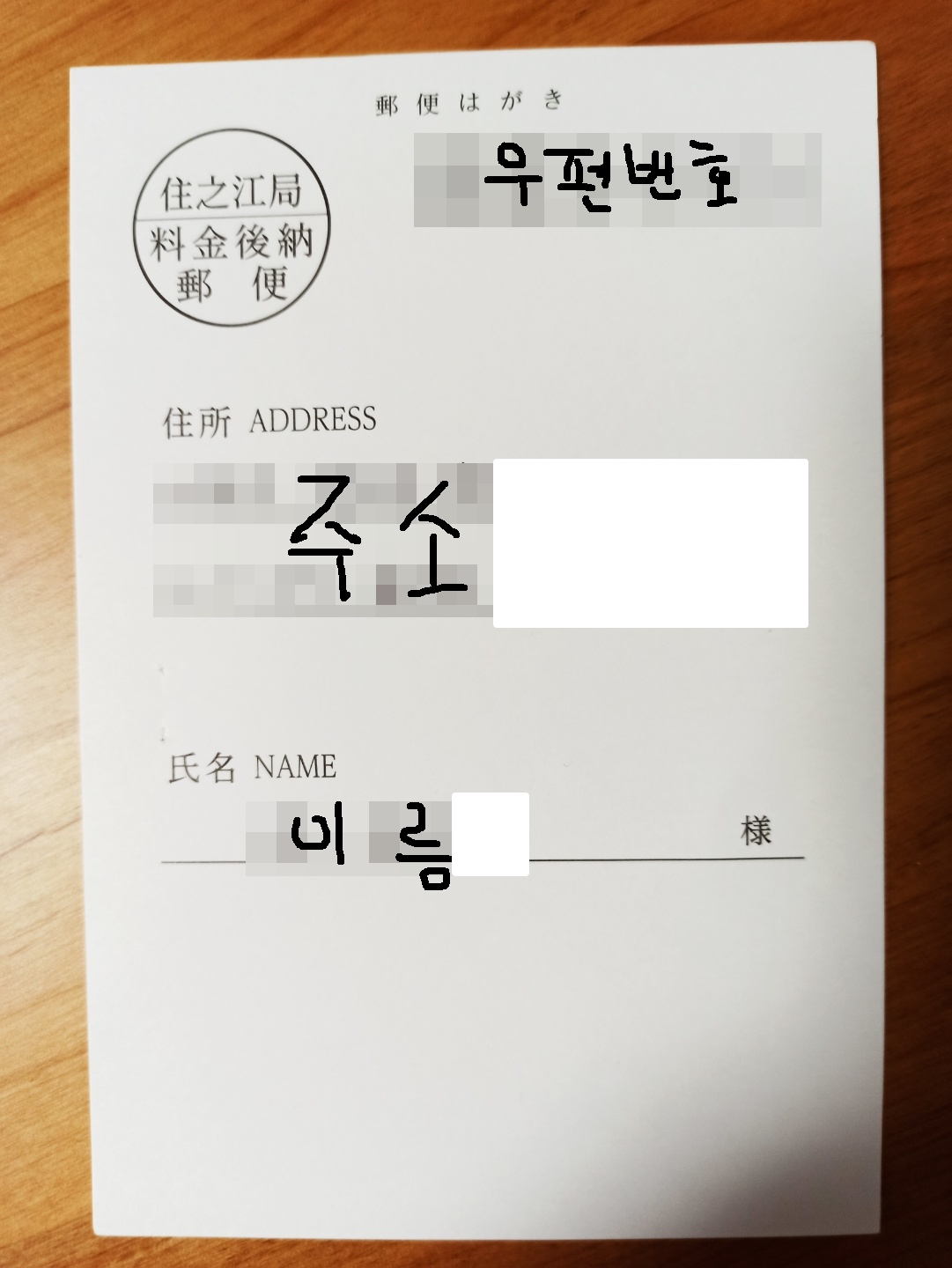 일본 배우자 비자 갱신 신청 후기와 초고속 결과 발표