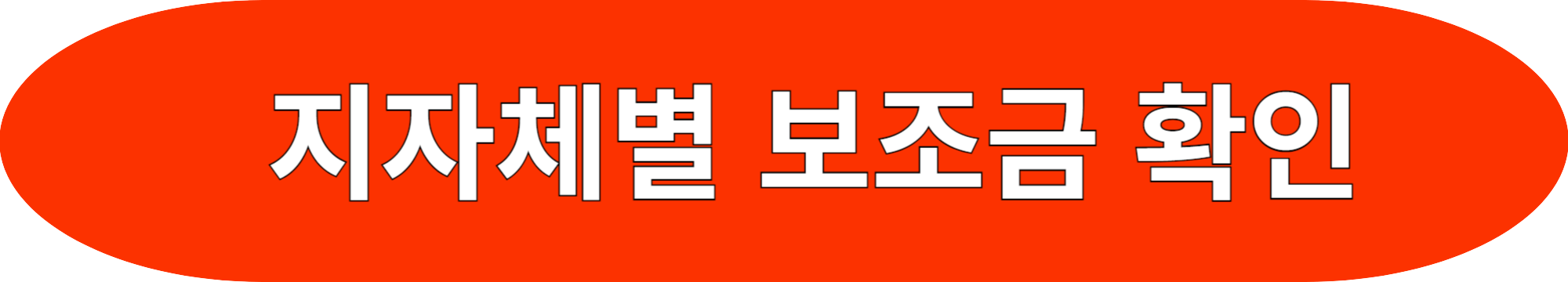 EV3 가격, 출시일, 배터리, 보조금