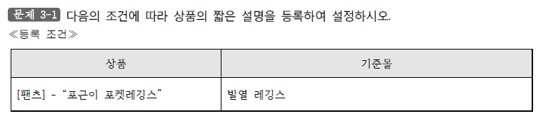 전자상거래운용사3-1