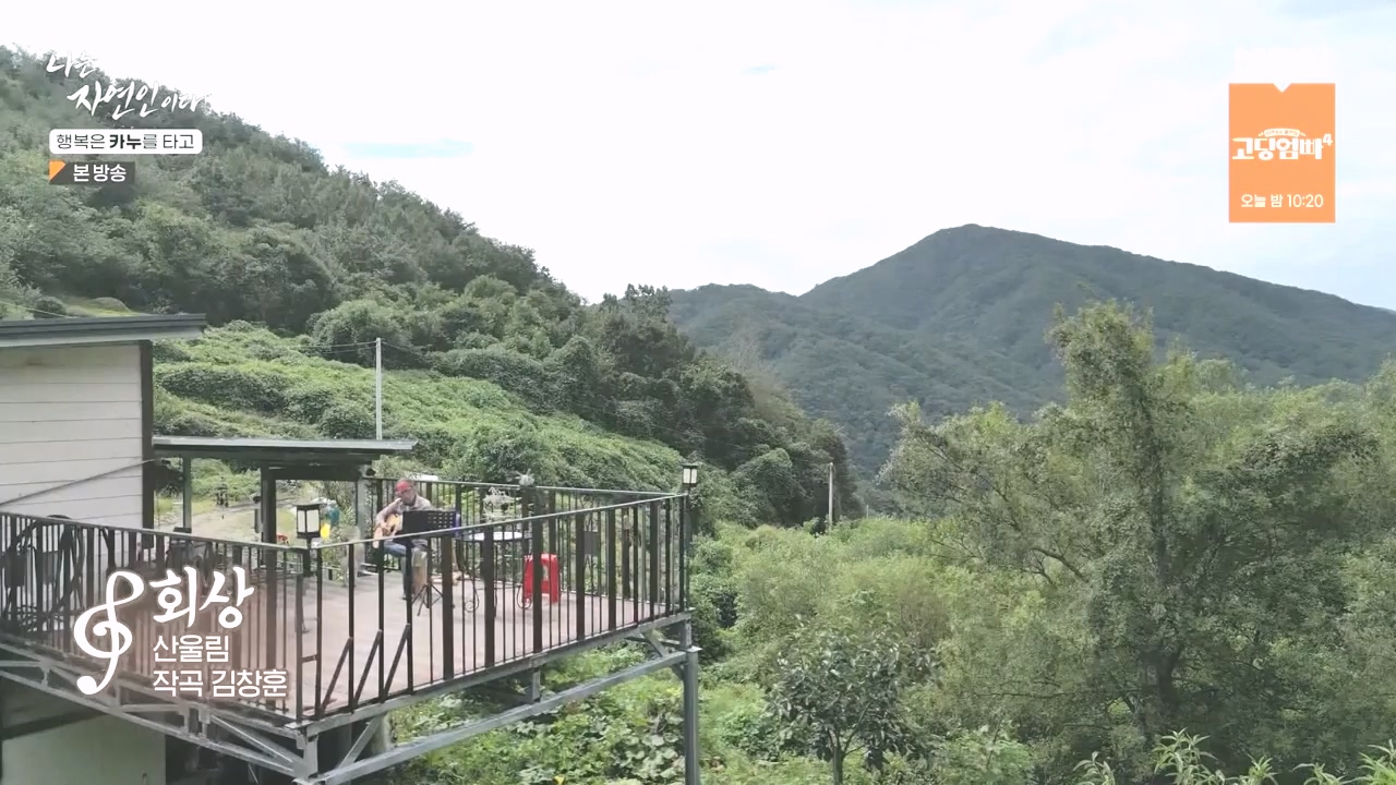 나는 자연인이다.E576.231019p-NEXT.mp4_20231019_201422.165.jpg