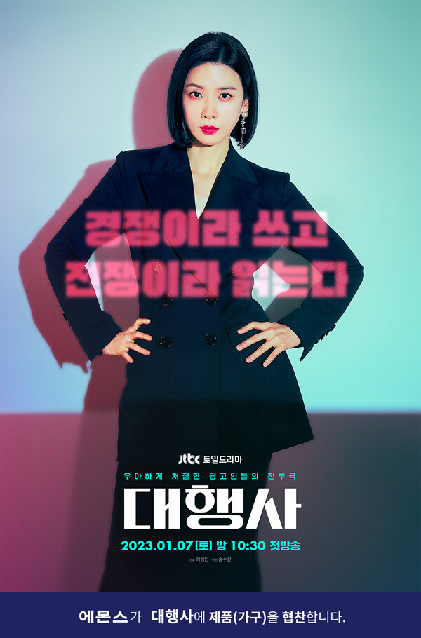 사소 드라마 시청률 순위 17