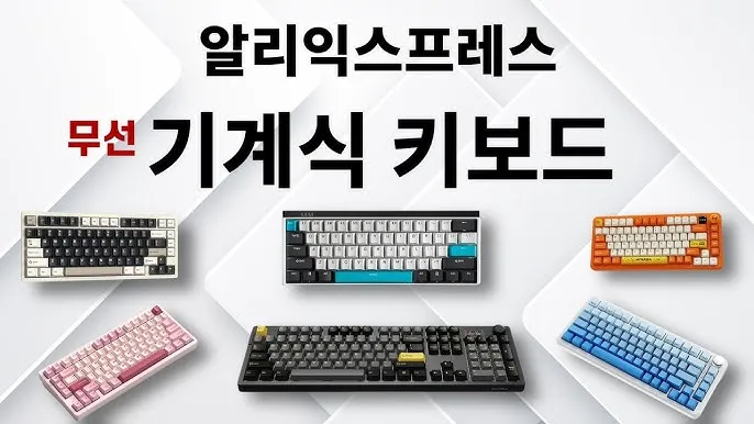 알리 익스프레스 소핑몰 프로모션 코드 배소종회_3