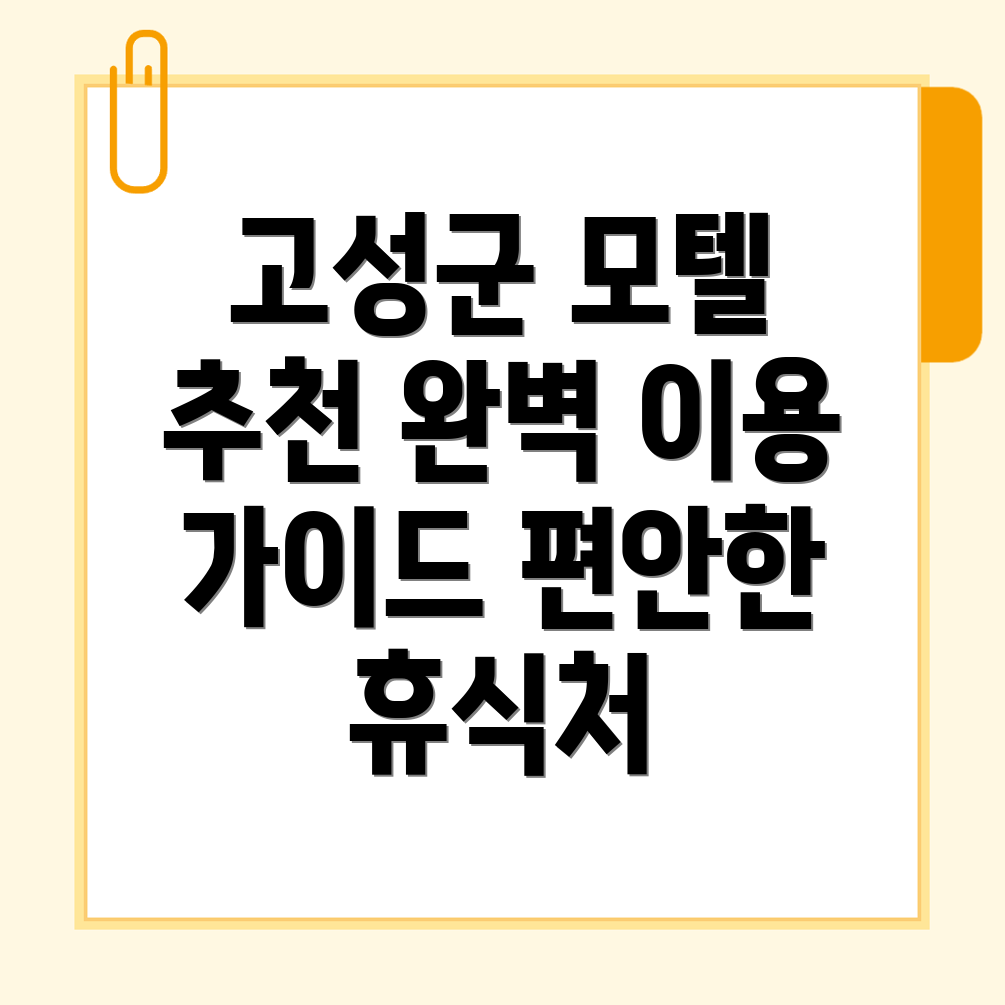 대가면 모텔 추천
