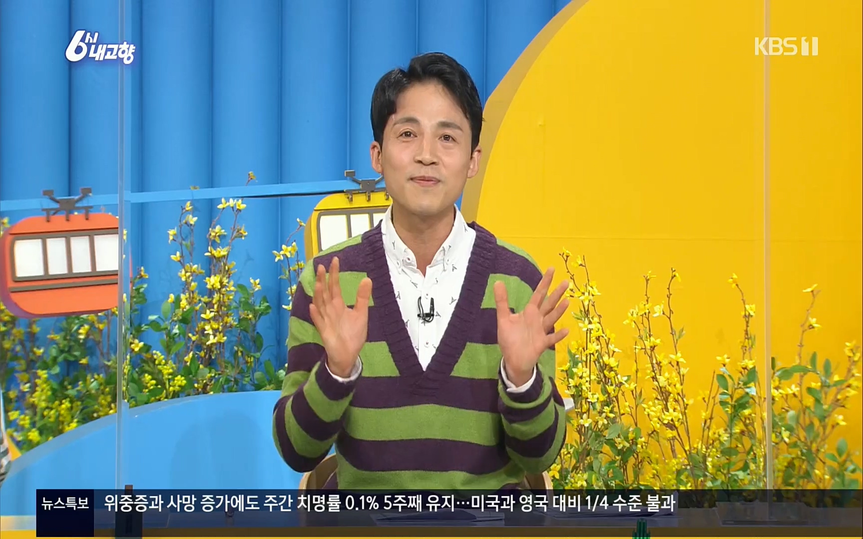 6시 내고향.E7494.220322p.H264-F1RST.mp4_20220326_182204.791.jpg