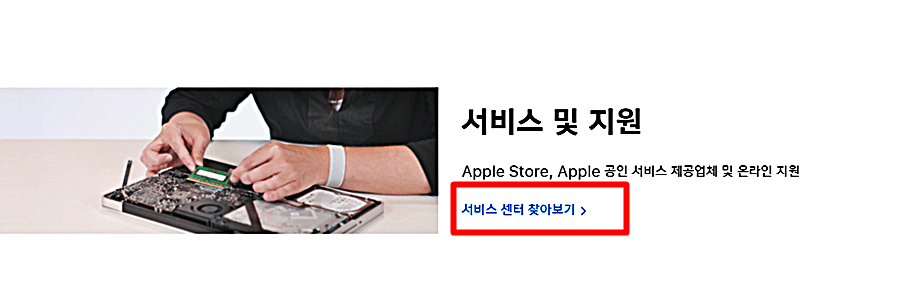 애플(아이폰) 서비스센터 위치,고객센터 전화번호 영업시간