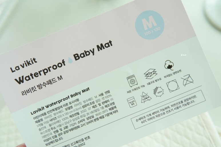 아기 배변 훈련. 방수 패드는 필수입니다. 라비킷 5