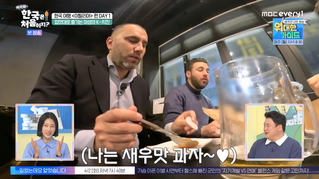 어서와 한국은 처음이지 시즌2.E307.240329p-NEXT.mp4_20240329_202627.986.jpg