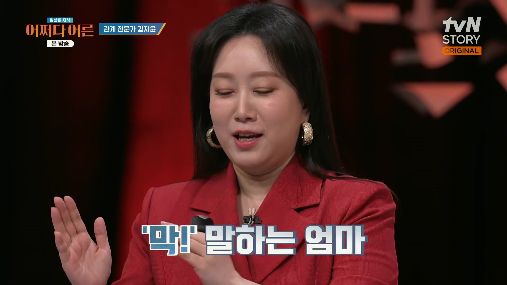 어쩌다 어른.최준영.E49.240326p.H264-F1RST.mp4_20240402_201321.840.jpg