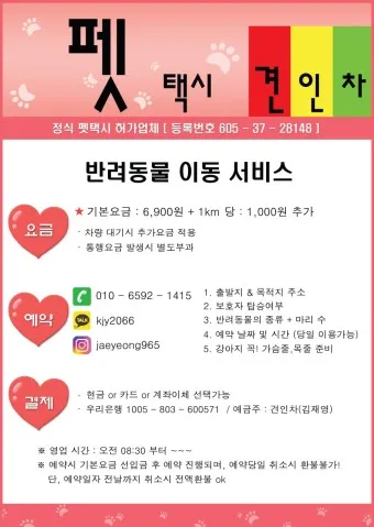 견인차 보관요금 비교 절약하는 방법 총정리_13