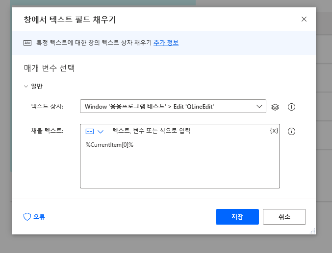 CurrentItem에서 첫번째값