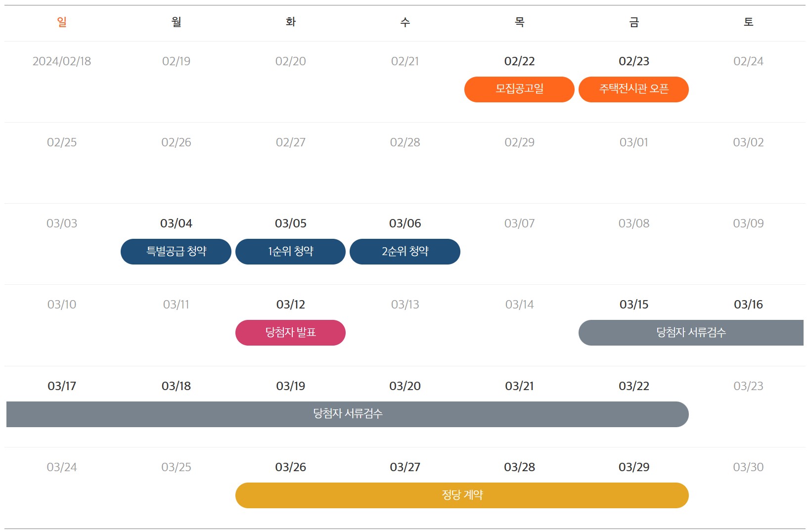 e편한세상 검단 에코비스타 모델하우스&#44; 주택전시관 VR&#44; 분양가&#44; 평면도&#44; 청약 신청