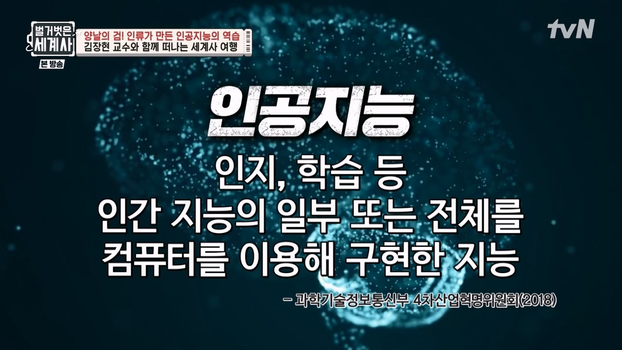 벌거벗은 세계사.E107.230712p-NEXT.mp4_20240210_212829.361.jpg