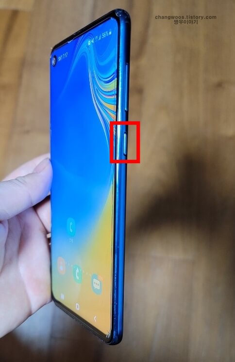 갤럭시 스마트폰 전원 버튼 누르기