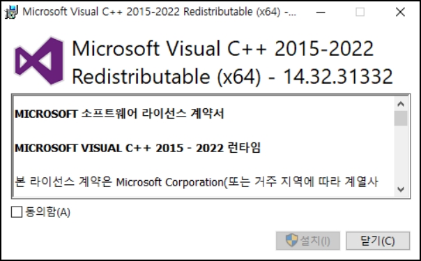 Visual-Studio-2015용-Visua- C++-재배포-가능-패키지