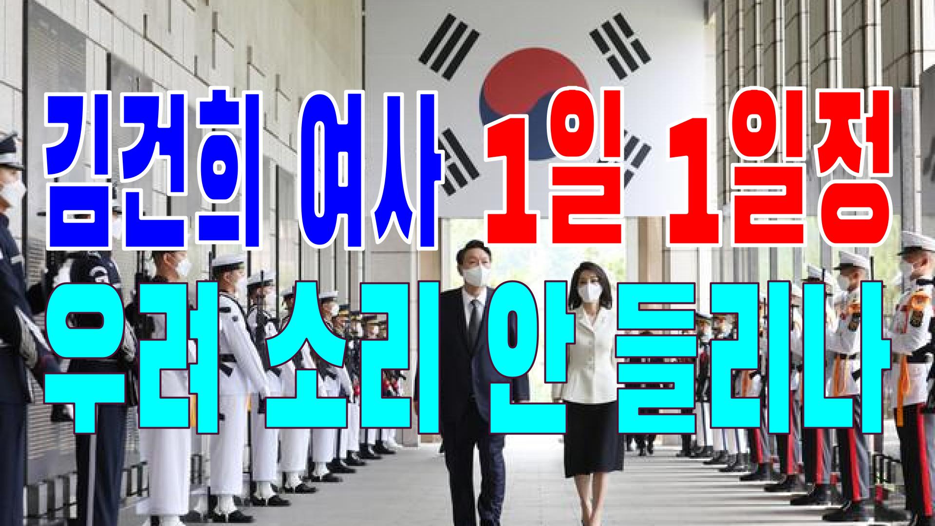  2022.06.20(월) 21개 언론사 사설 모음 [새벽창] 공무원,대통령,윤석열,민주당,우상호,국민의힘,김건희,이재용,실물경제