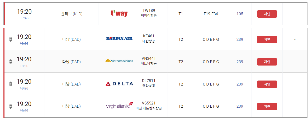 인천공항 항공편 지연 및 결항 정보 실시간 확인 방법