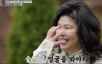 오만추 이영자와 황동주의 데이트_3