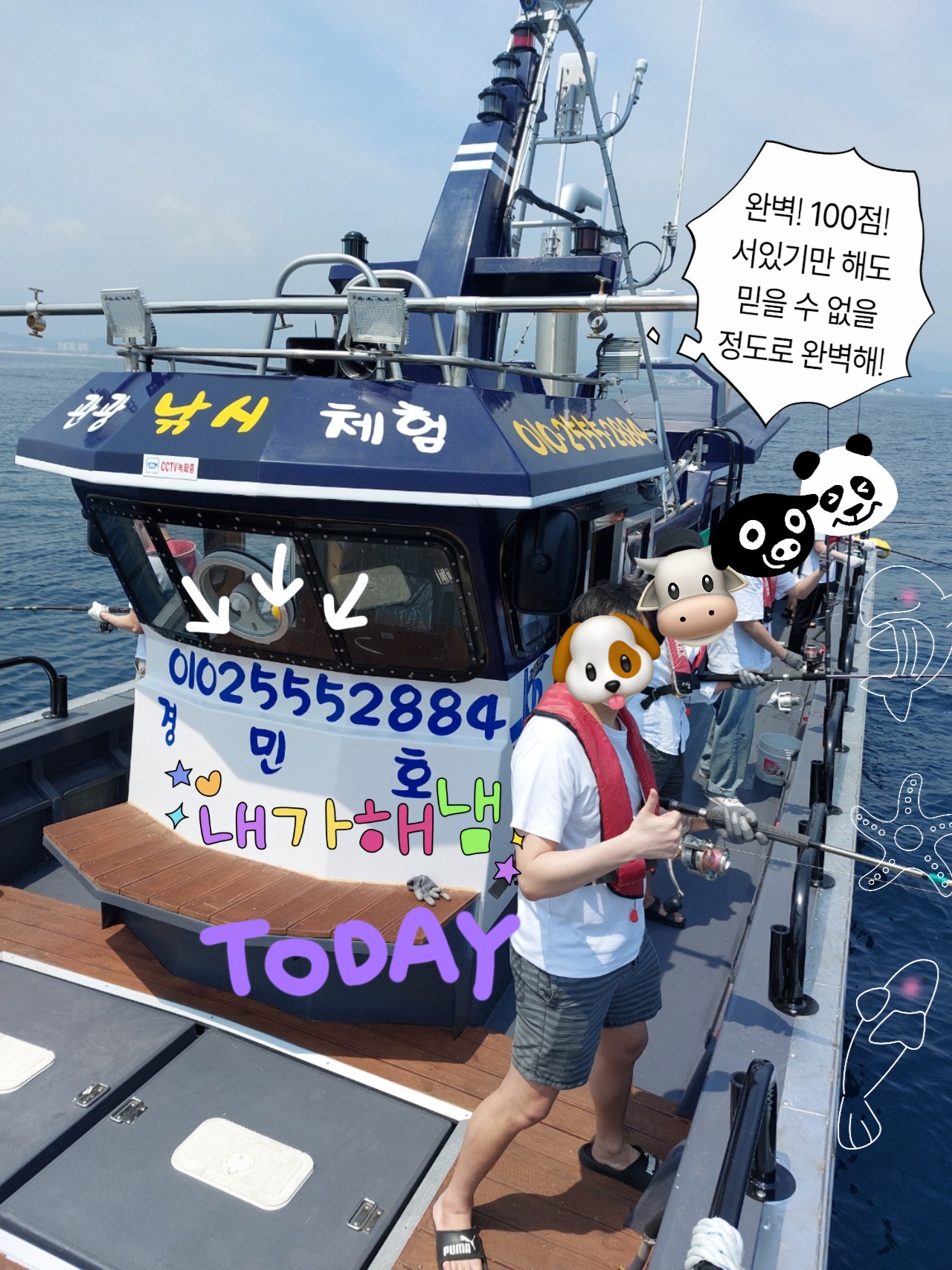  주문진배낚시 경민호[2022년6월19일] 가자미낚시 조황 (선상낚시,체험낚시)