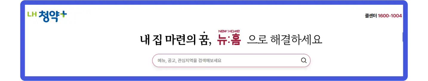 공급 시기 및 신청 절차