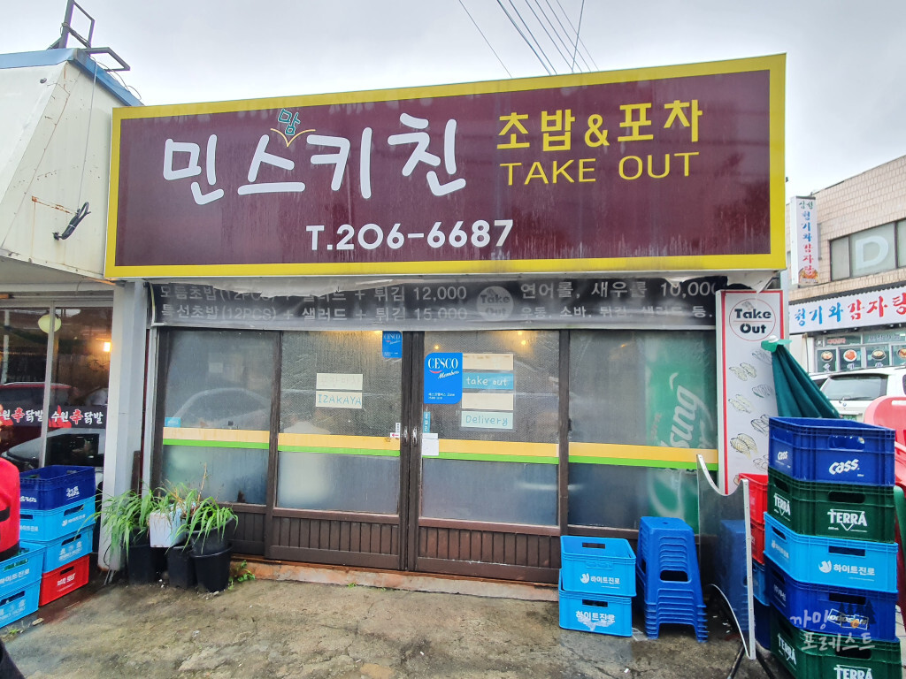 민스맘키친