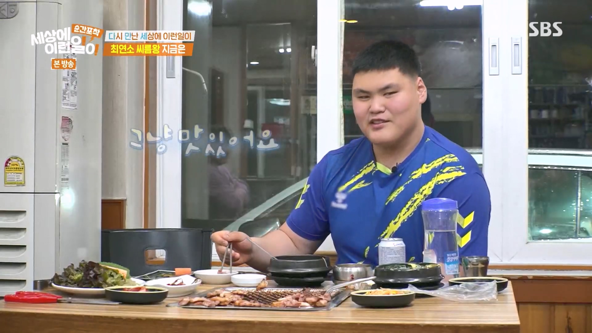 순간포착 세상에 이런일이.E1266.240224p.H264-F1RST.mp4_20240225_160901.562.jpg