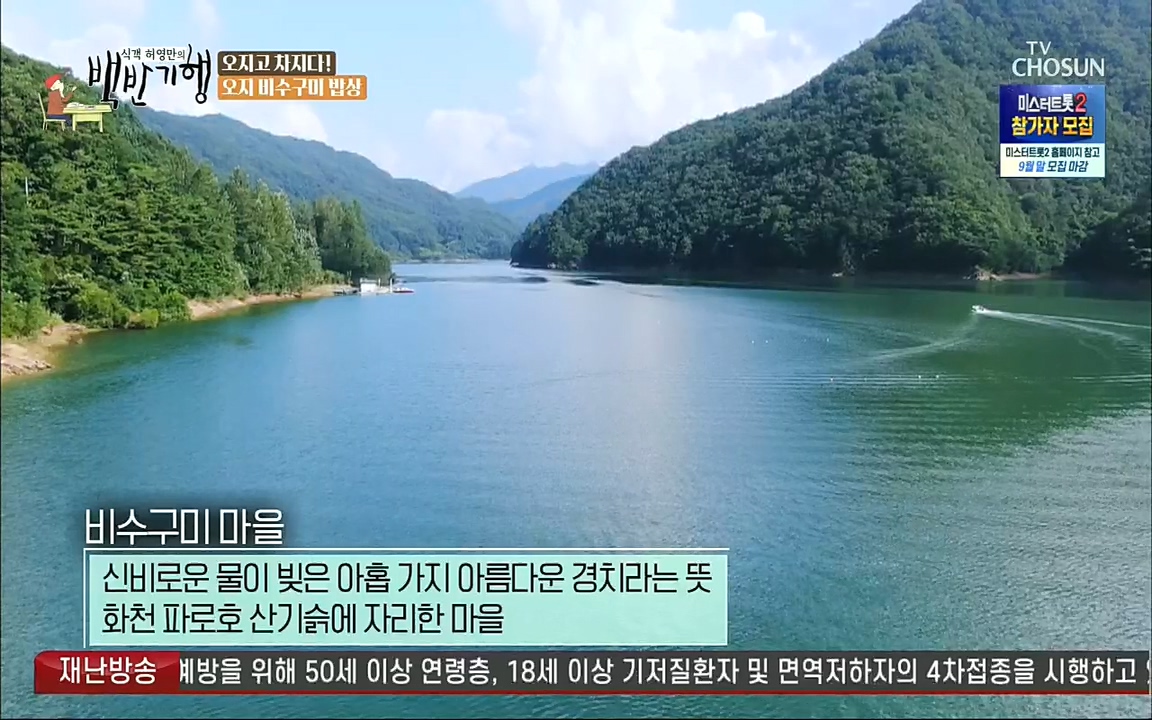 식객 허영만의 백반기행.E169.220917p.H264-F1RST.mp4_20220917_173059.516.jpg