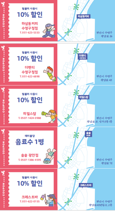 광안리 어방축제 (부산) BEST5 프로그램&amp;#44; 할인쿠폰&amp;#44; 주차장