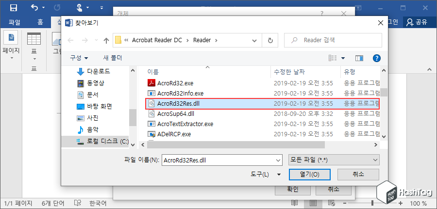 Adobe Reader AcroRd32Res.dll