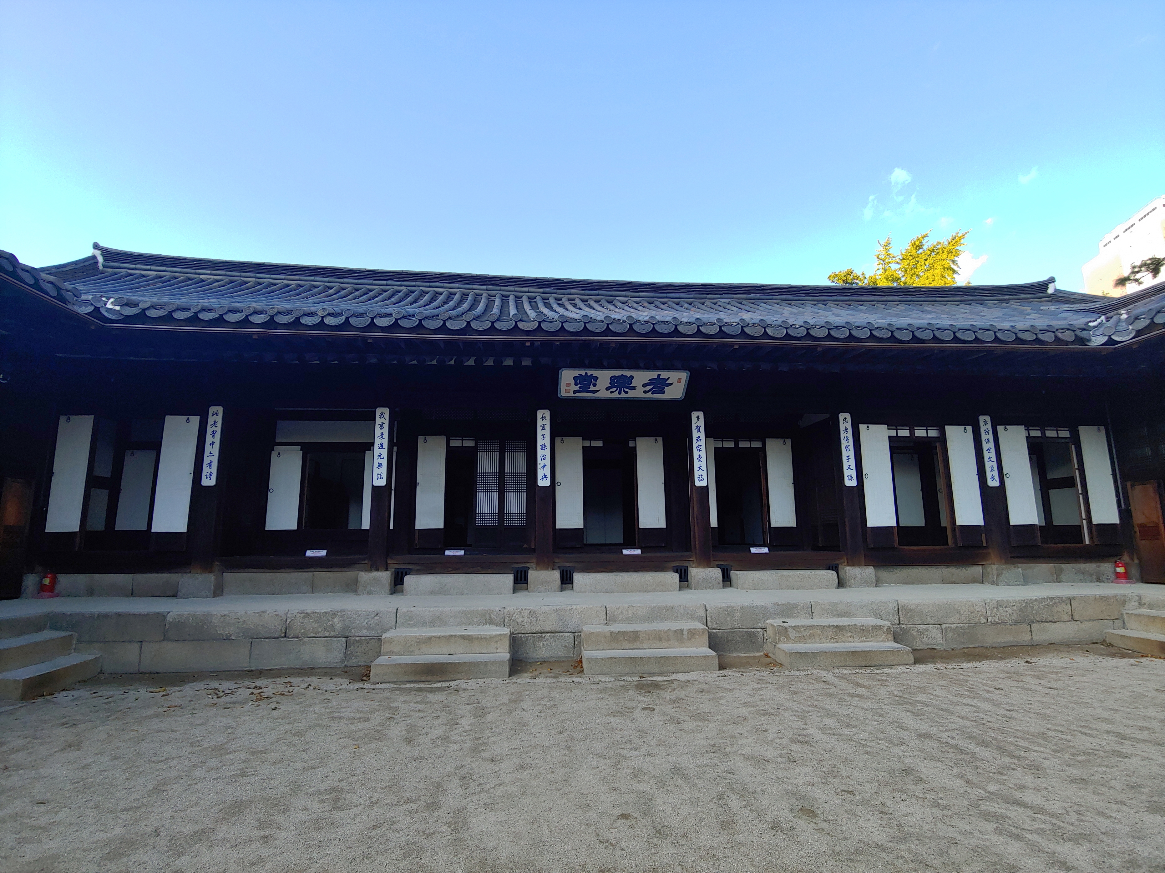 운현궁 가을산책 - 휴식같은 여행으로의 초대 이미지