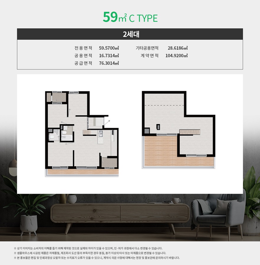 어반클라쎄목동-무순위-59C