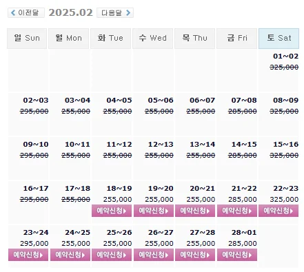 골프존카운티선운cc 예약: 1박 2일 골프 패키지 가격 및 날씨 (2월 18일)