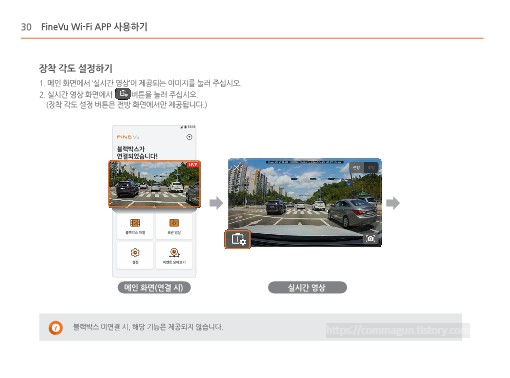 파인뷰 X33 블랙박스 사용설명서 바로보기 - 파인뷰 X33 - 사용설명서 파인뷰 X33 블랙박스 사용설명서 바로보기 - 파인뷰 X33 - 사용설명서