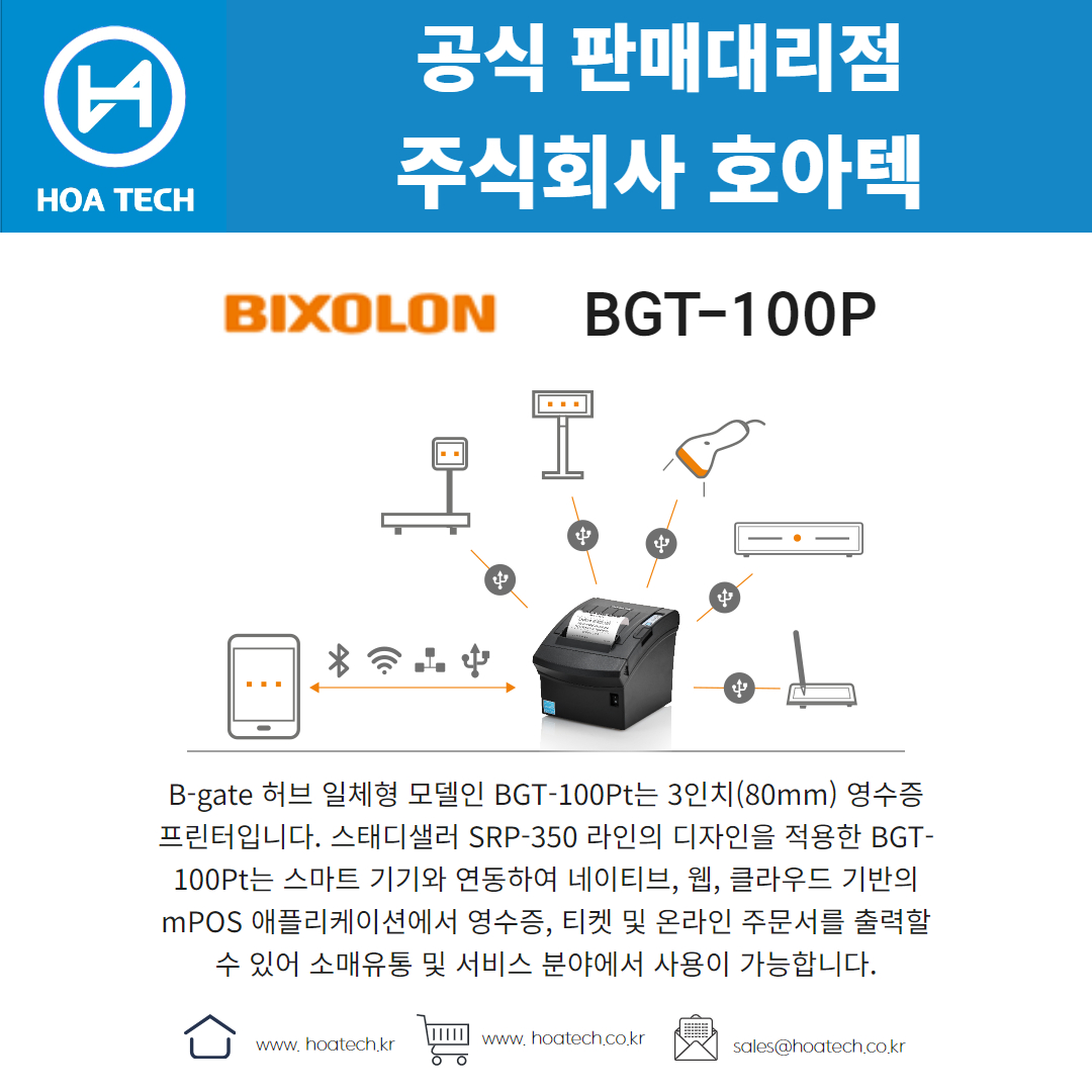 빅솔론 BGT-100P&#44; BIXOLON BGT-100P&#44; 라벨프린터&#44; 바코드프린터&#44; 열전사프린터