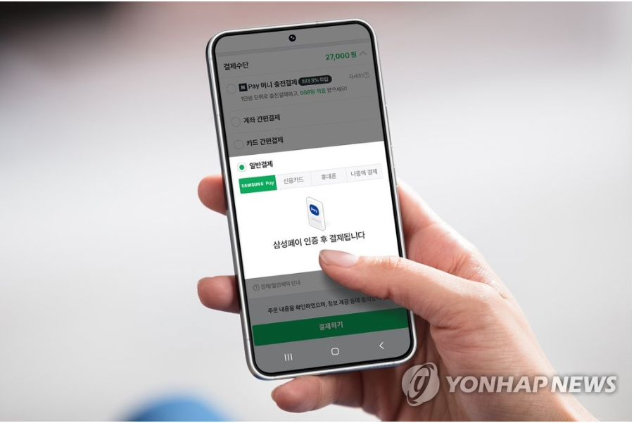 애플페이.ApplePay.삼성전자반격.삼성페이&middot;네이버페이&middot;카카오버페이 손잡는다