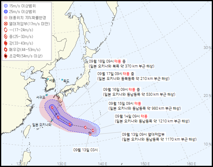 2022년 태풍 14호 난마돌 9월 13일 기상청 날씨누리