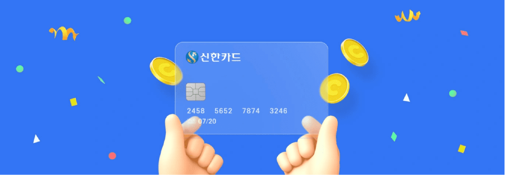 서울랜드 신한카드 더블할인 티켓 예매하기
