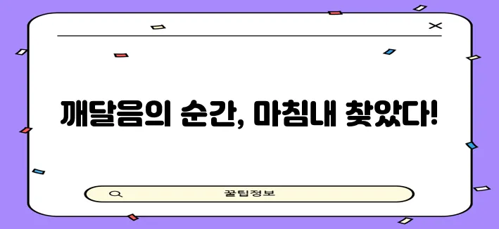 이거였군요! @ 바로 그거였어요!