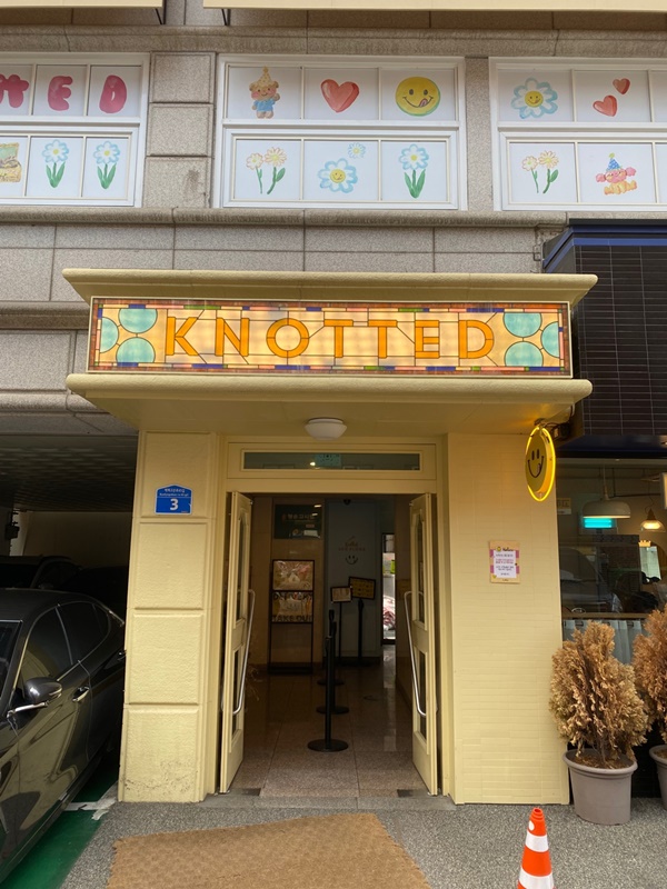  놓치지 않을 거예요, 카페 노티드 도넛 잠실점 후기