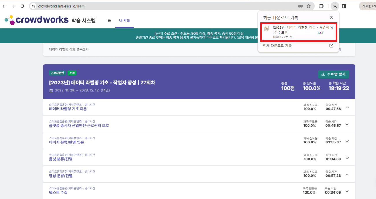 다운로드 목록 &gt; 수료증 pdf 파일